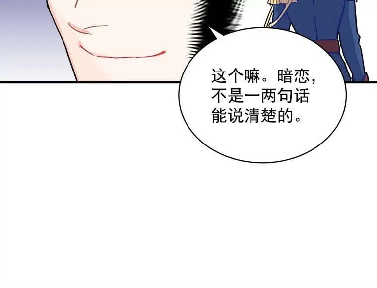 42.魔女回巢 第108页