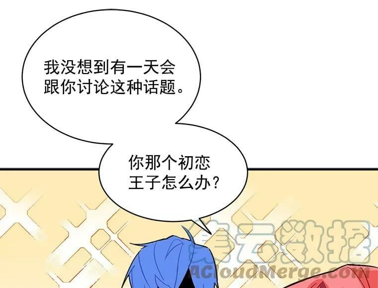 42.魔女回巢 第109页