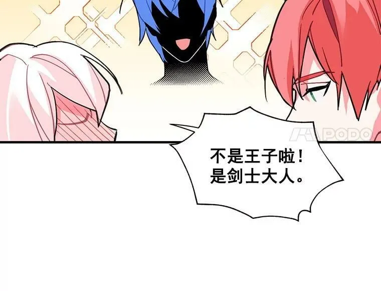 42.魔女回巢 第110页