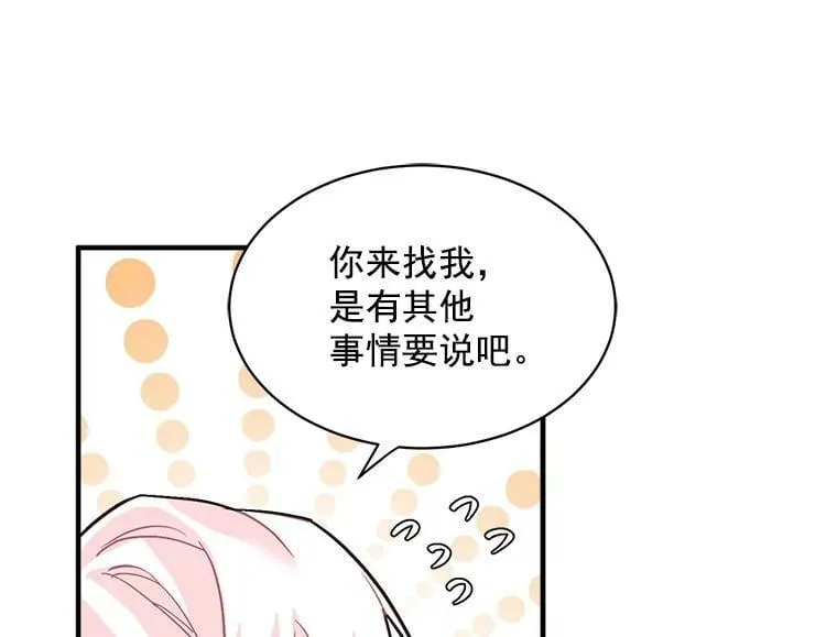 42.魔女回巢 第111页
