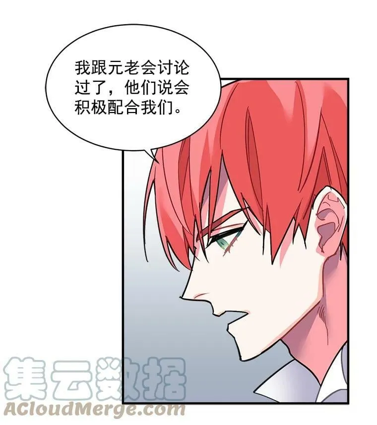 42.魔女回巢 第113页