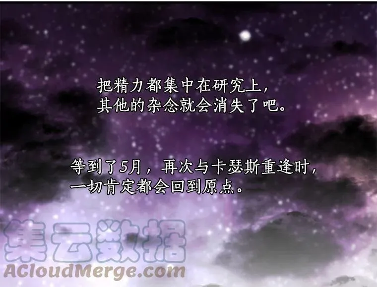 42.魔女回巢 第117页