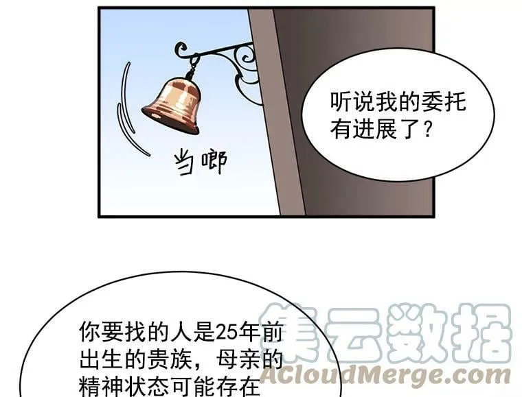 43.寻找那个“他” 第5页