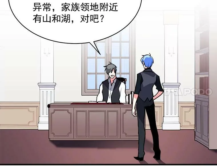 43.寻找那个“他” 第6页