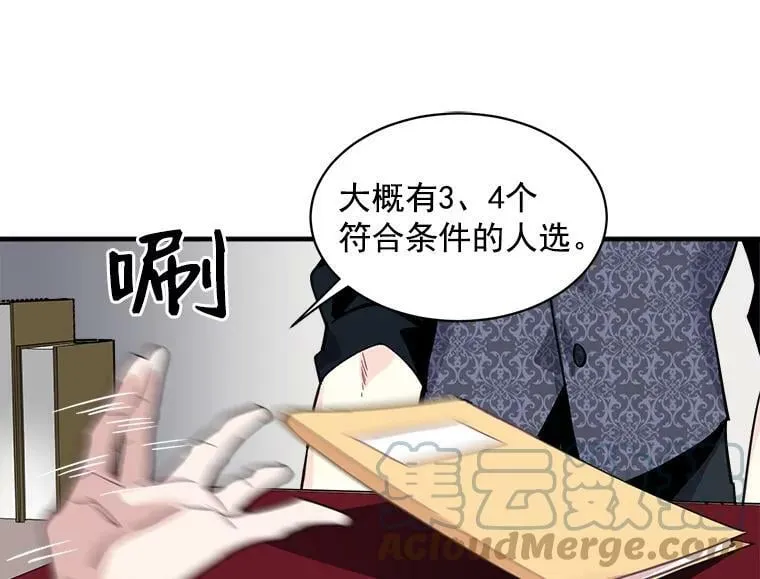 43.寻找那个“他” 第9页