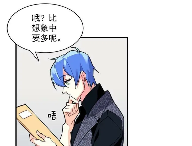 43.寻找那个“他” 第11页