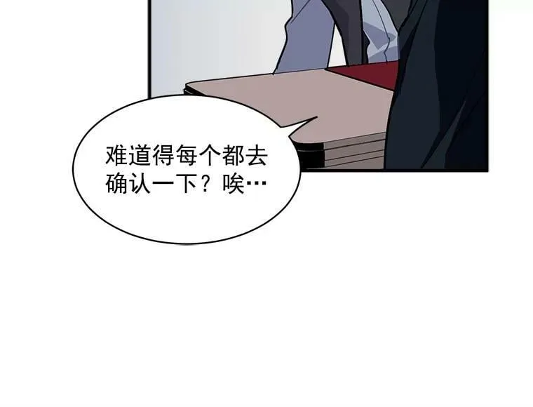43.寻找那个“他” 第14页