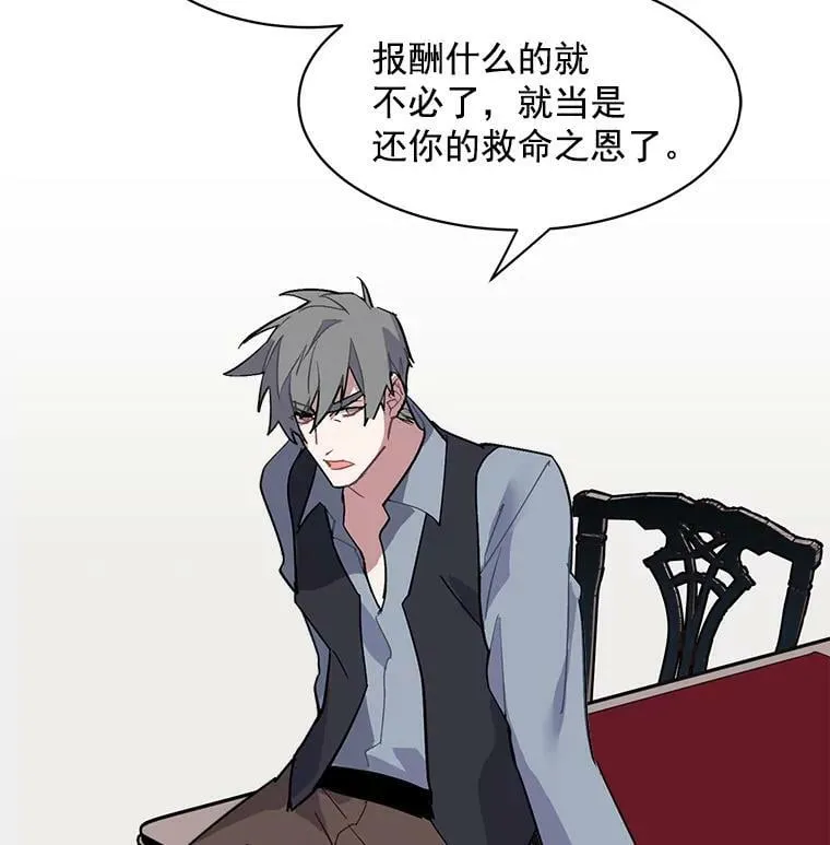 43.寻找那个“他” 第16页