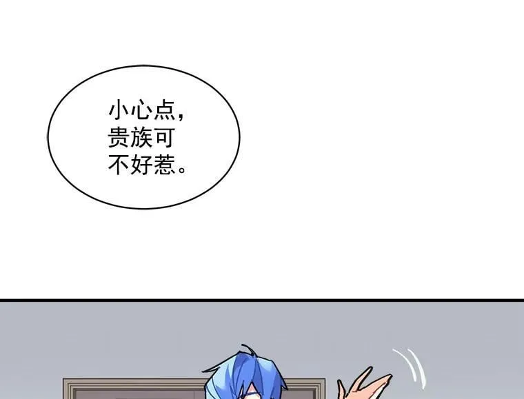 43.寻找那个“他” 第18页