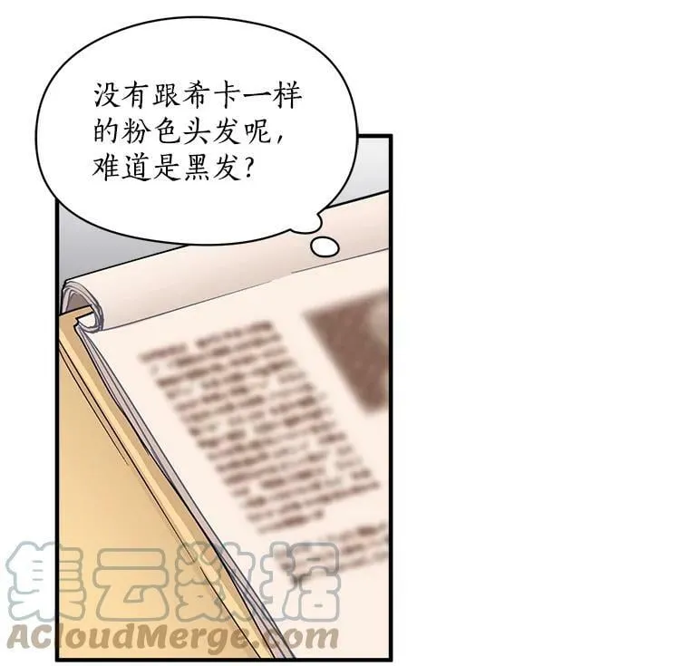 43.寻找那个“他” 第25页