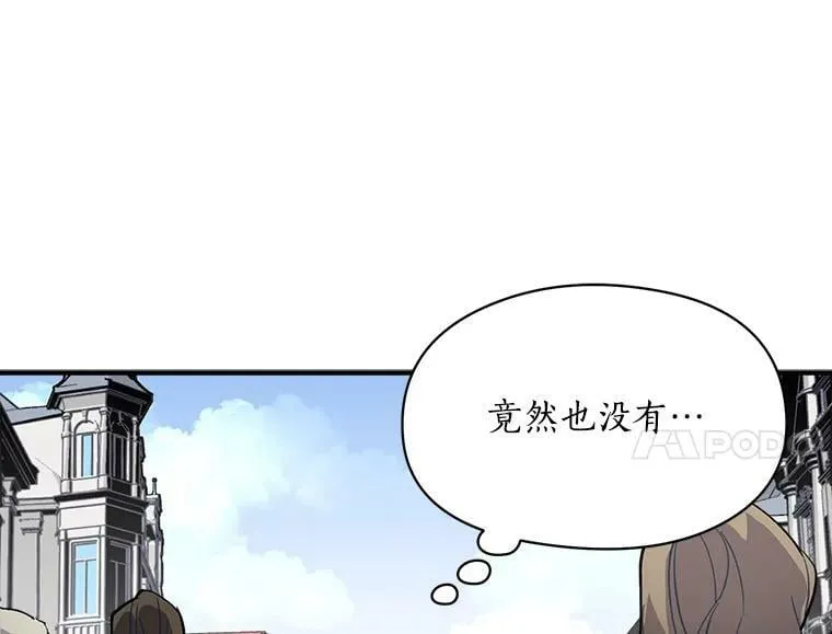 43.寻找那个“他” 第26页