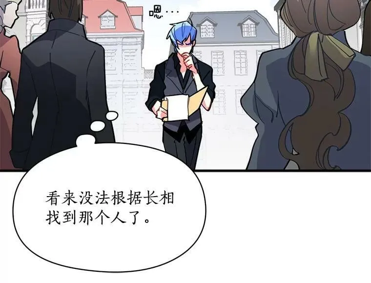 43.寻找那个“他” 第27页