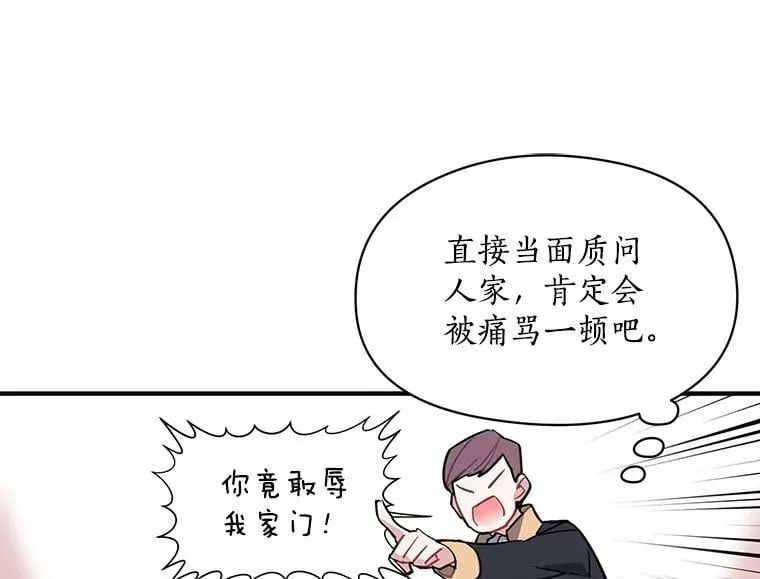 43.寻找那个“他” 第28页