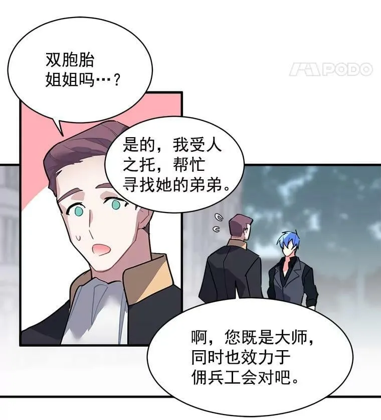 43.寻找那个“他” 第32页
