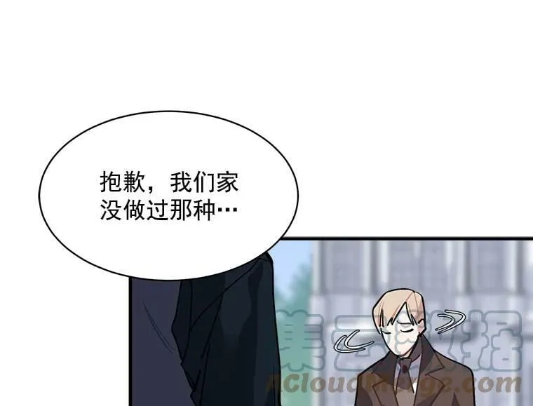43.寻找那个“他” 第33页