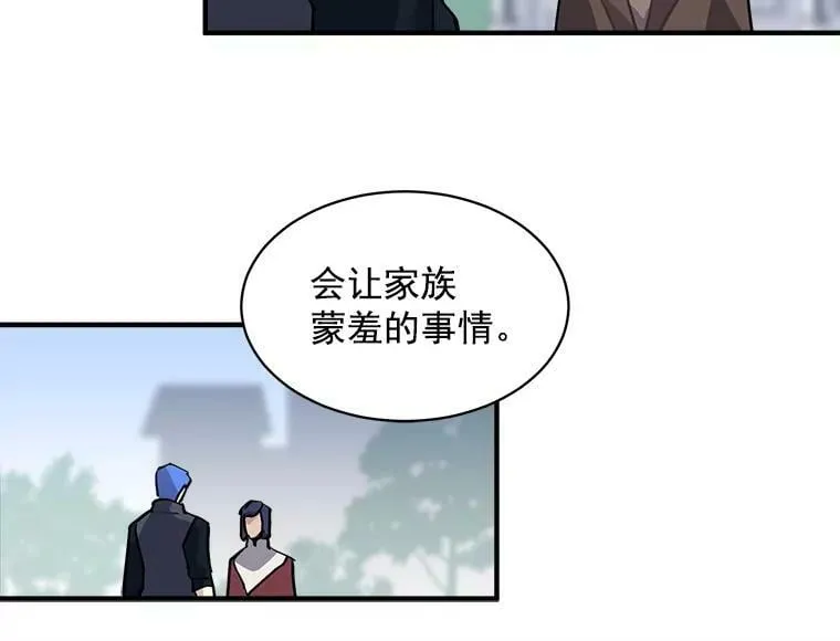 43.寻找那个“他” 第34页