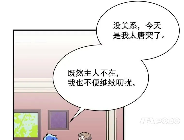 43.寻找那个“他” 第42页