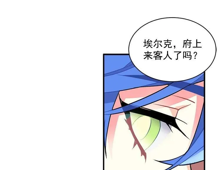 43.寻找那个“他” 第44页