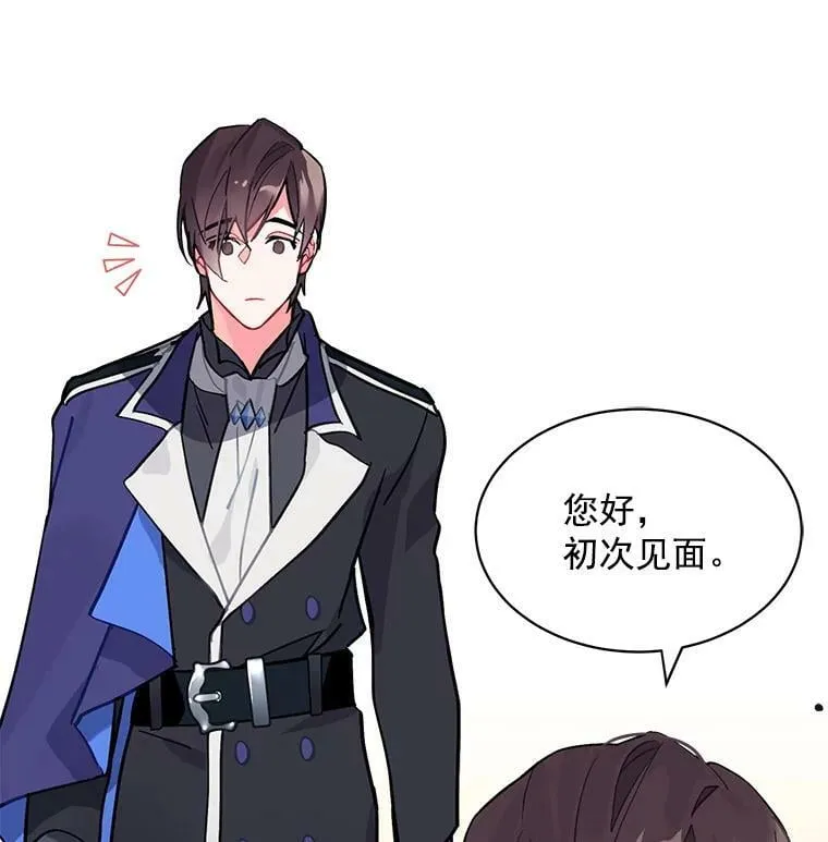 43.寻找那个“他” 第46页
