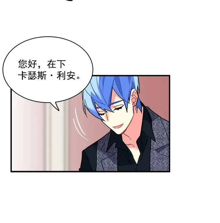 43.寻找那个“他” 第48页