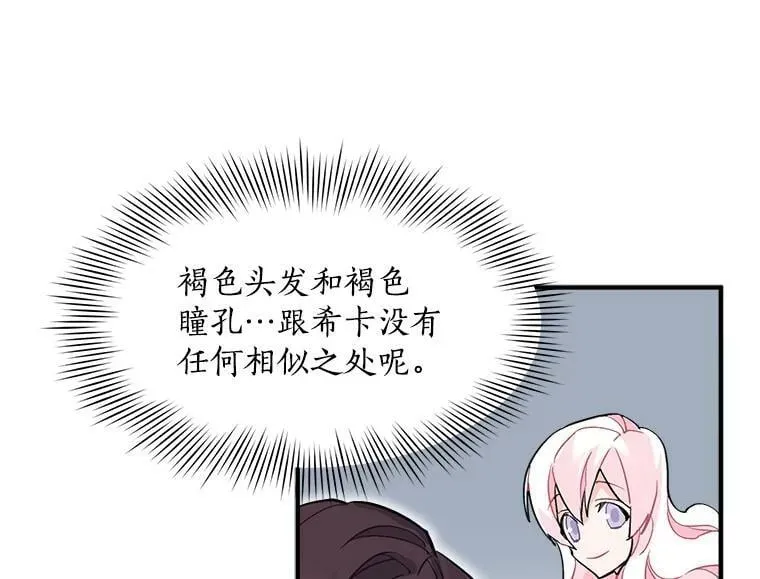 43.寻找那个“他” 第54页