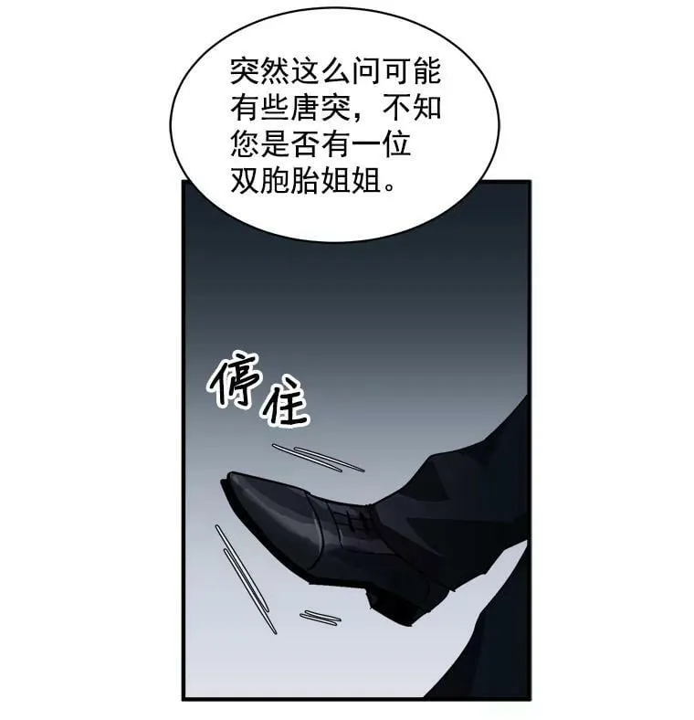 43.寻找那个“他” 第58页