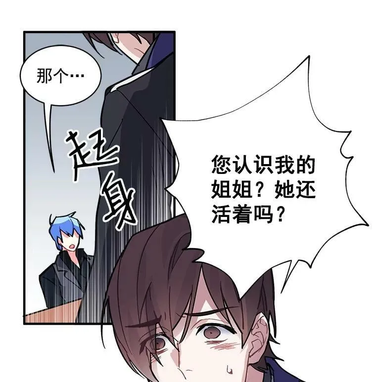 43.寻找那个“他” 第60页