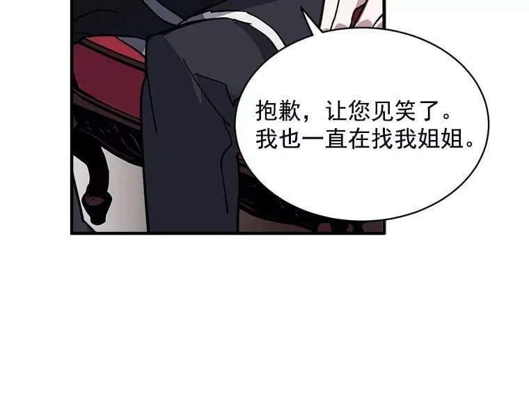 43.寻找那个“他” 第67页