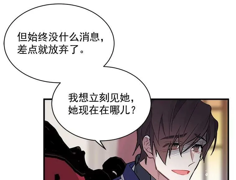 43.寻找那个“他” 第68页