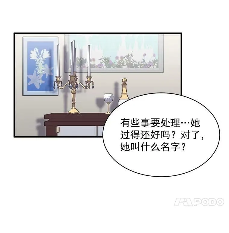 43.寻找那个“他” 第70页