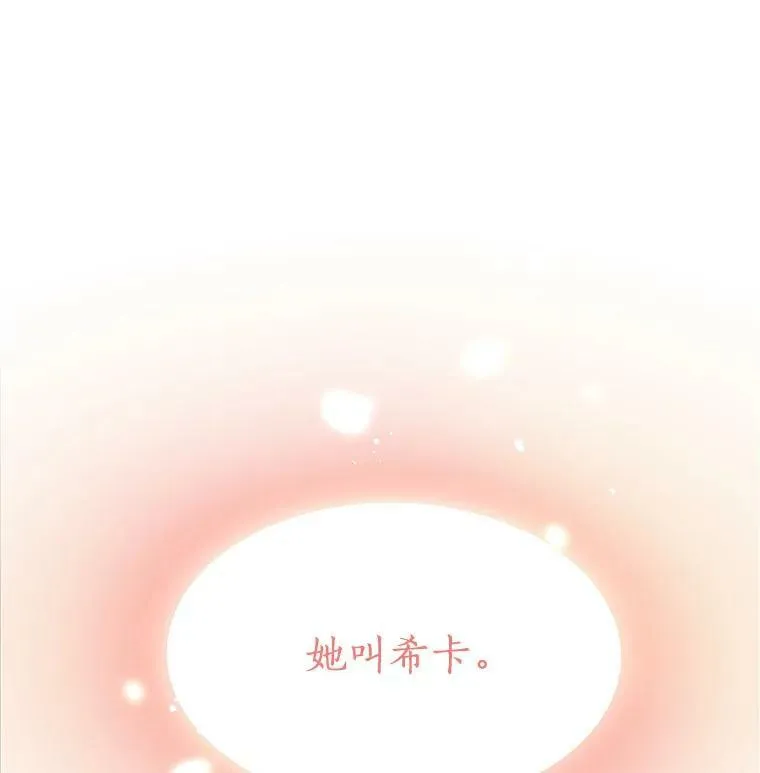 43.寻找那个“他” 第71页