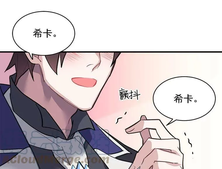 43.寻找那个“他” 第73页