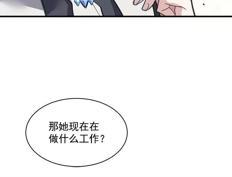 43.寻找那个“他” 第74页