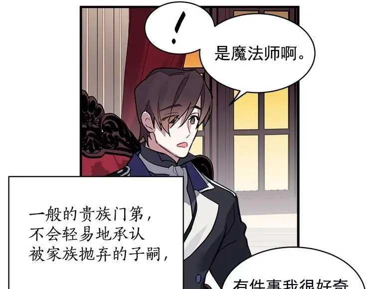 43.寻找那个“他” 第76页
