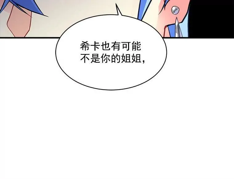 43.寻找那个“他” 第79页
