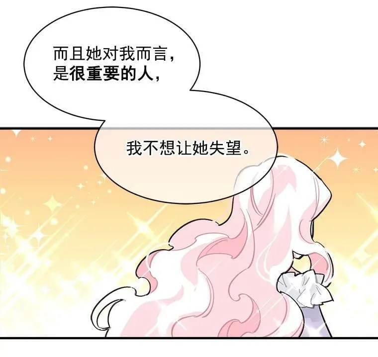 43.寻找那个“他” 第82页
