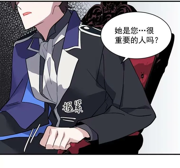 43.寻找那个“他” 第83页