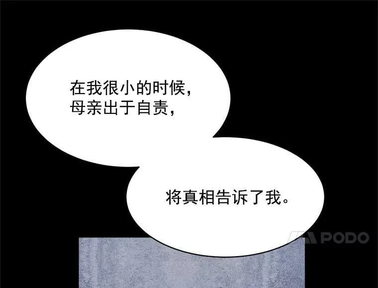 43.寻找那个“他” 第84页