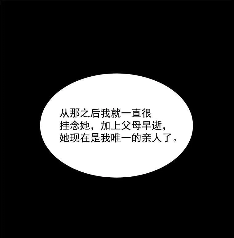 43.寻找那个“他” 第86页