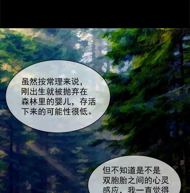 43.寻找那个“他” 第87页