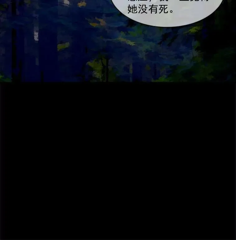43.寻找那个“他” 第88页