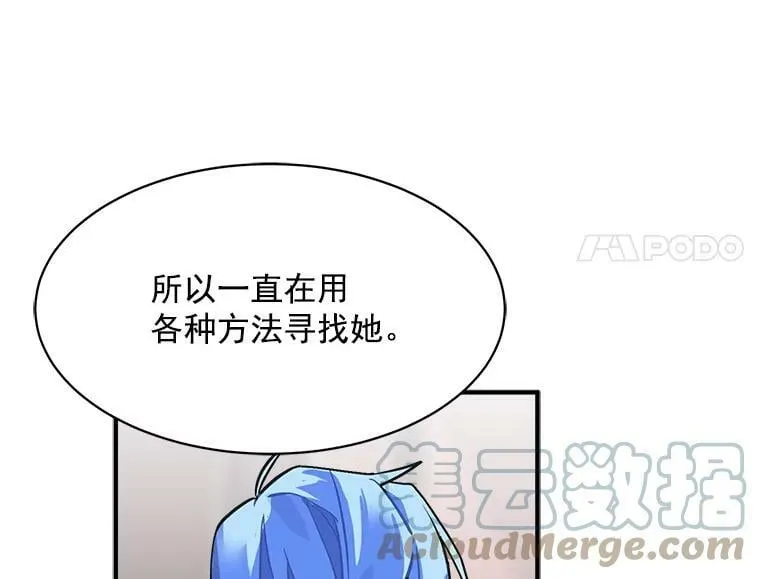 43.寻找那个“他” 第89页