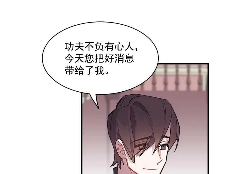 43.寻找那个“他” 第91页