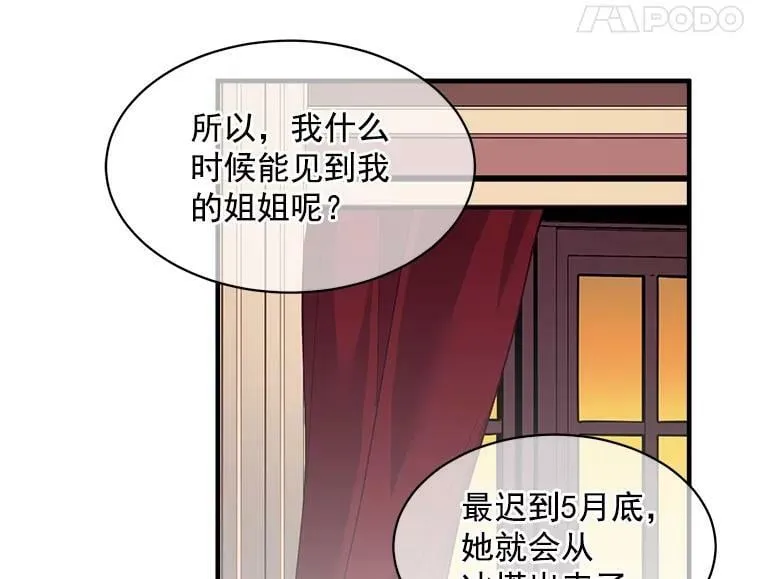 43.寻找那个“他” 第95页