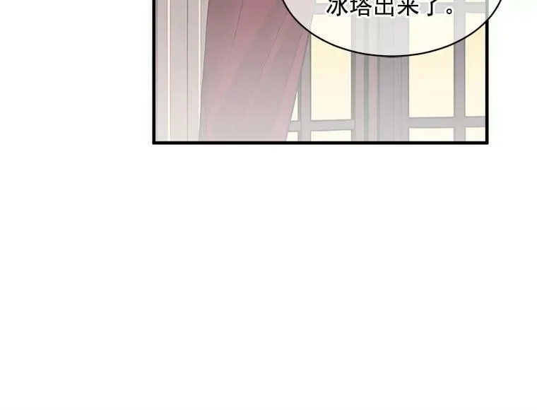 43.寻找那个“他” 第96页