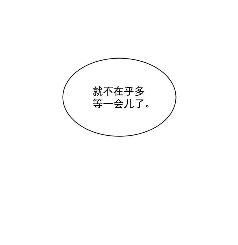 43.寻找那个“他” 第99页