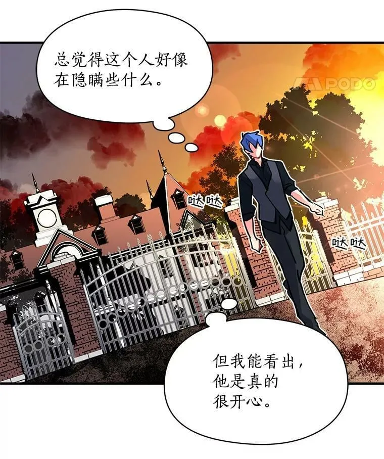 43.寻找那个“他” 第100页