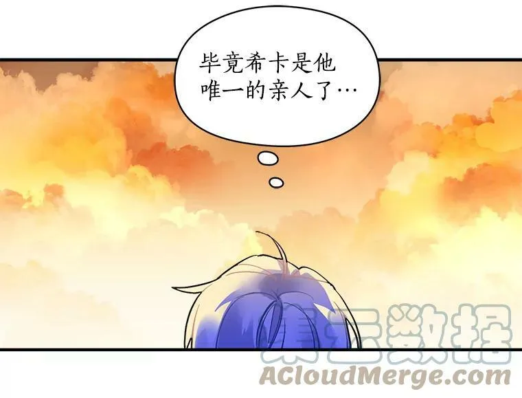 43.寻找那个“他” 第101页