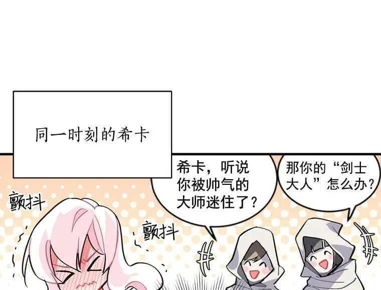 43.寻找那个“他” 第103页