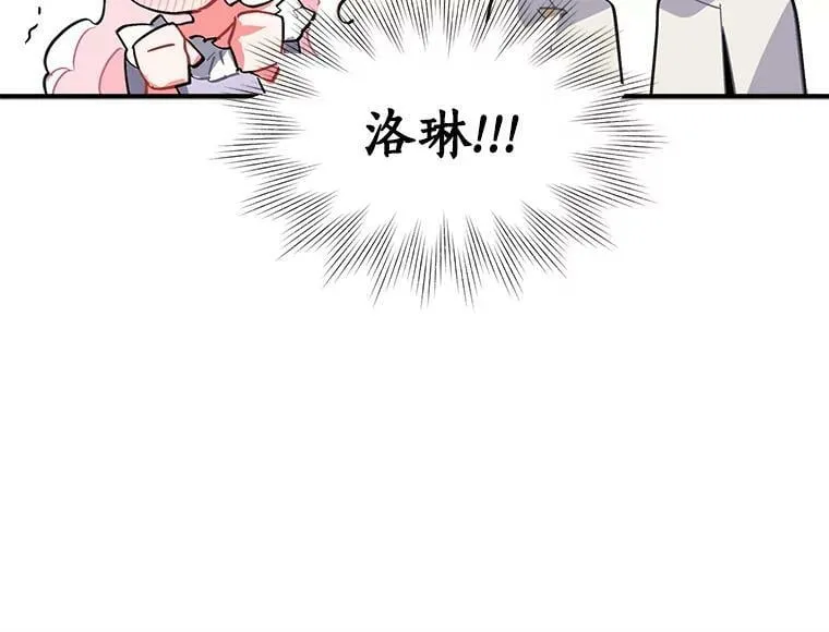 43.寻找那个“他” 第104页